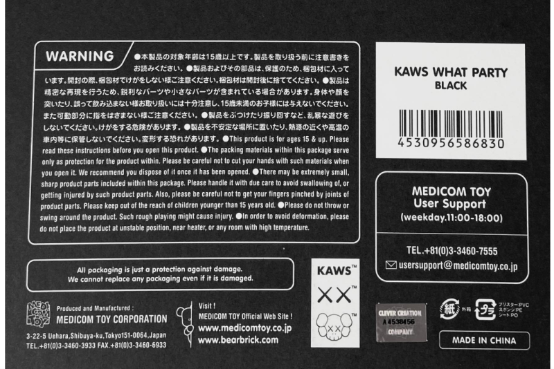 KAWS, Medicom Toy What Party Black Available For Immediate